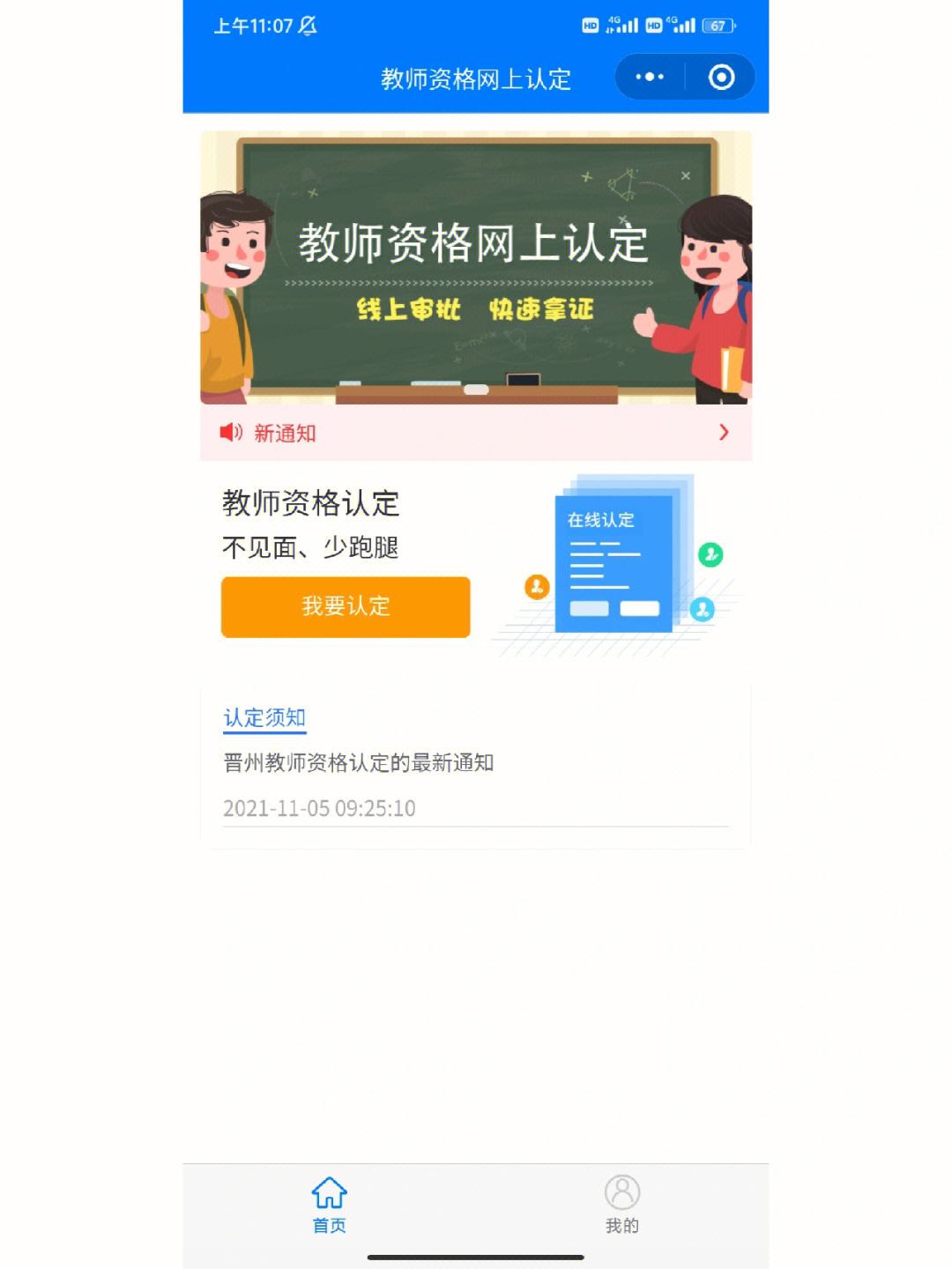 vx白号授权app的简单介绍